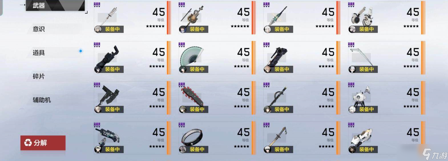 战双帕弥什怎么弄武器