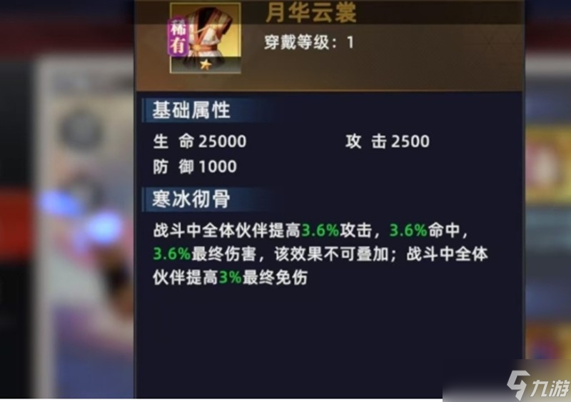 全明星覺醒二階堂紅丸怎么玩 二階堂紅丸技能解析