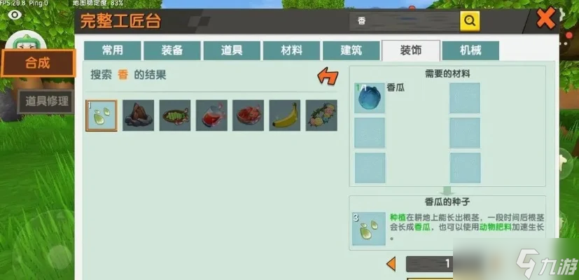 《迷你世界》种子大全-迷你世界种子大全