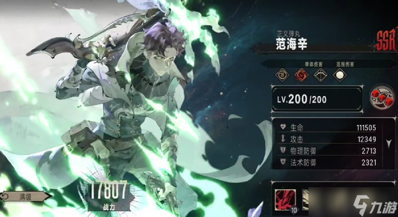 银与绯哪些角色值得培养 强力角色推荐一览