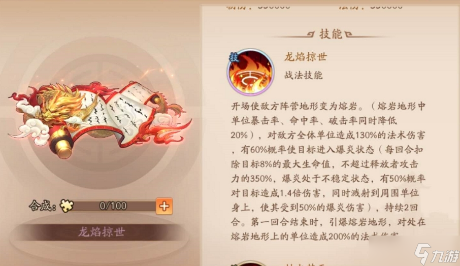 少年三國(guó)志2紅紫戰(zhàn)法怎么玩