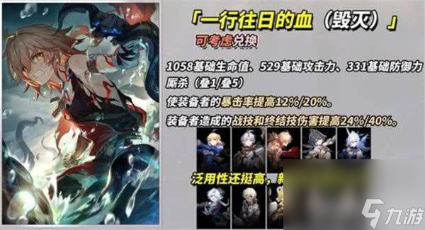 崩坏星穹铁道新增四星光锥有哪些 新增四星光锥选择排行榜