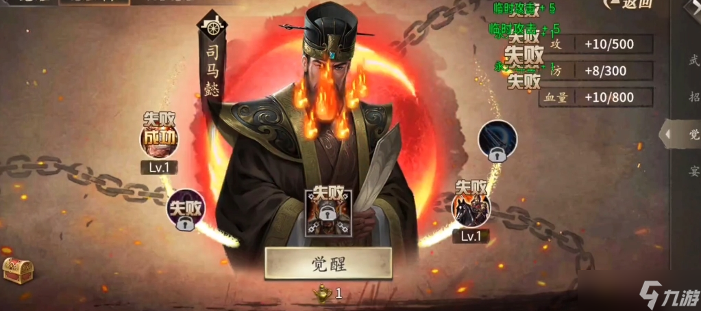 攻城掠地觉醒司马有什么用
