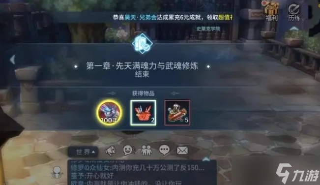  What divine sense screenshots are there in Douluo Continent