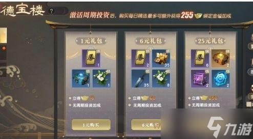 秦时明月手游银珠怎么找