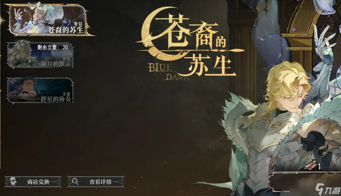 银与绯司夜的孤眷卡池说明