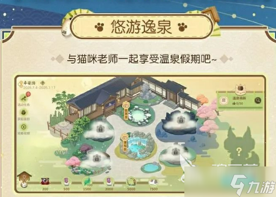 决战平安京夏目友人帐联动活动介绍 决战平安京夏目友人帐联动有什么