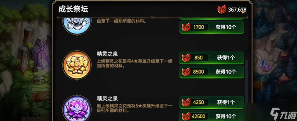 第七史诗手游最上级精灵之花获取全攻略
