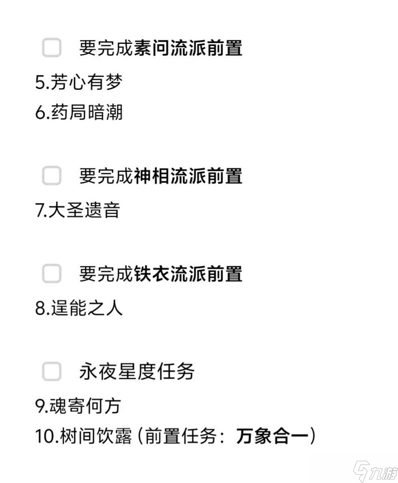 逆水寒手游凛刃野月发型 免费发型获取攻略