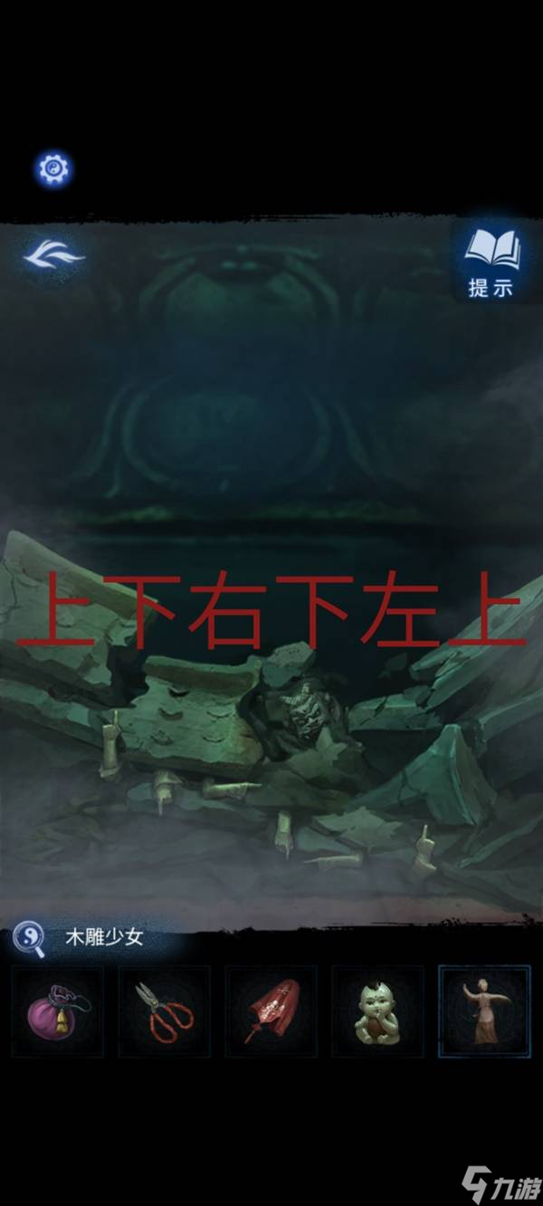《紙嫁衣8千子樹》第三章正娶解謎圖文攻略