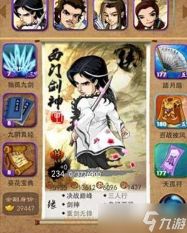 大掌門哪些甲級弟子適合培養(yǎng)