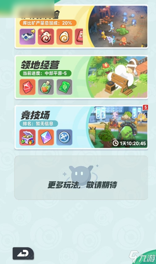 《曙光重临》竞技场战斗技巧解析
