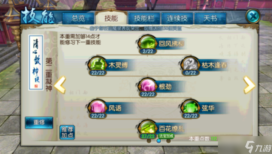 诛仙手游云梦怎么玩
