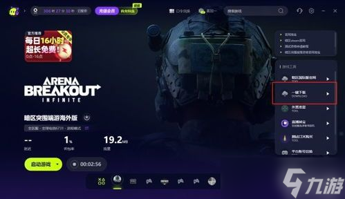<a id='link_pop' class='keyword-tag' href='https://www.9game.cn/aqtw/'>暗区突围</a>：逆转负面状态的“秒康秘诀”大揭秘！
