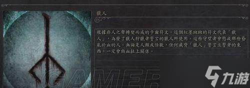 《血源诅咒》亚弥达拉奖杯达成攻略（玩转《血源诅咒》）