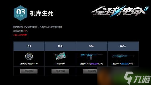丰厚奖励加持《全球使命3》航天基地狂欢盛宴