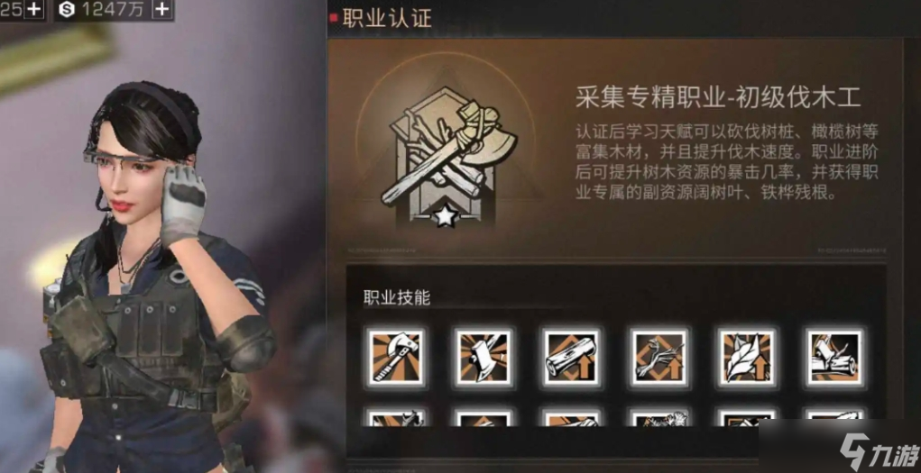 <a id='link_pop' class='keyword-tag' href='https://www.9game.cn/dhsurvive/'>明日之后</a>选什么种族好