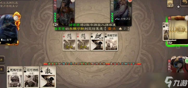 三国杀界孙休怎么玩