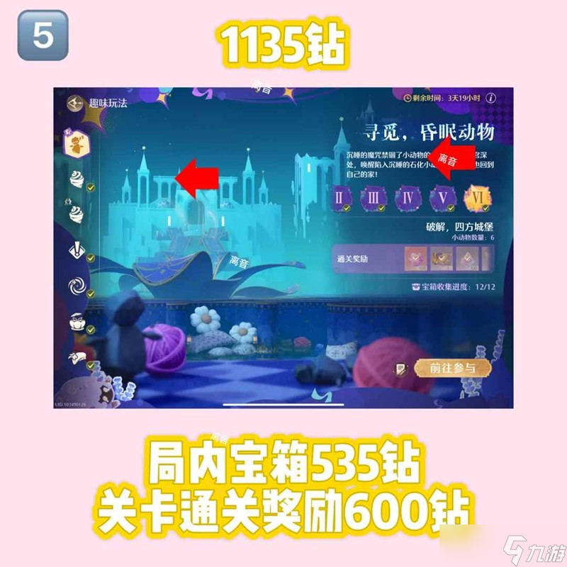 无限暖暖更新前攒钻攻略 3555钻10水晶怎么拿