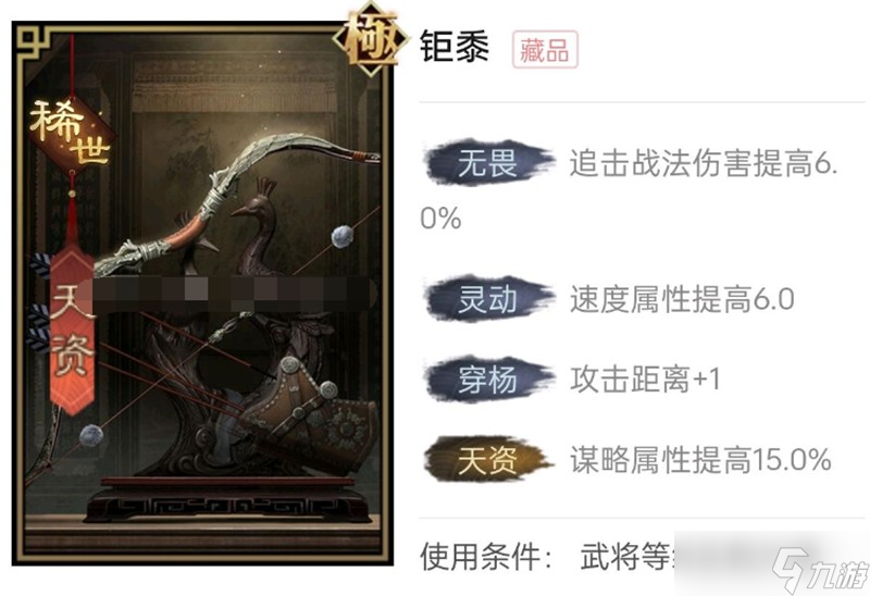 率土之滨红武器价值多少 红武器价格影响因素解析