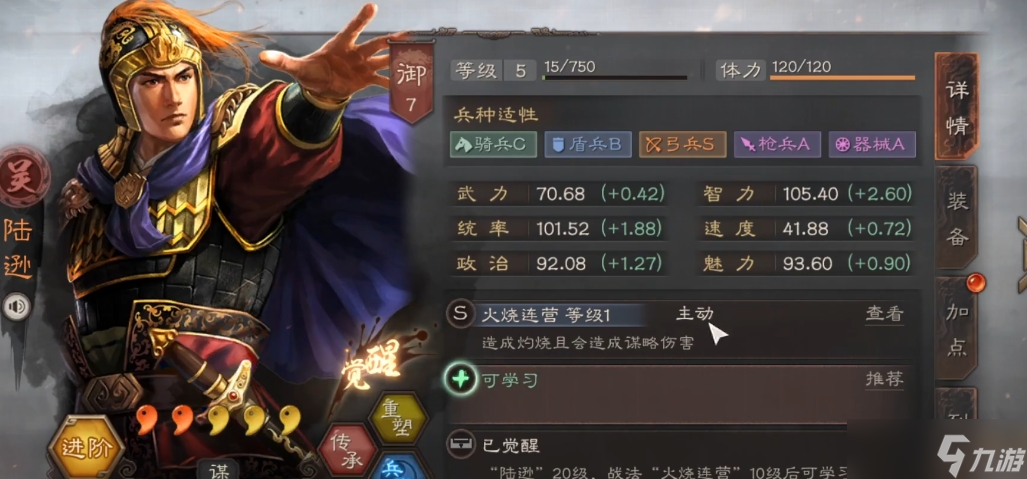 三国志战略版周瑜陆逊带什么紫将
