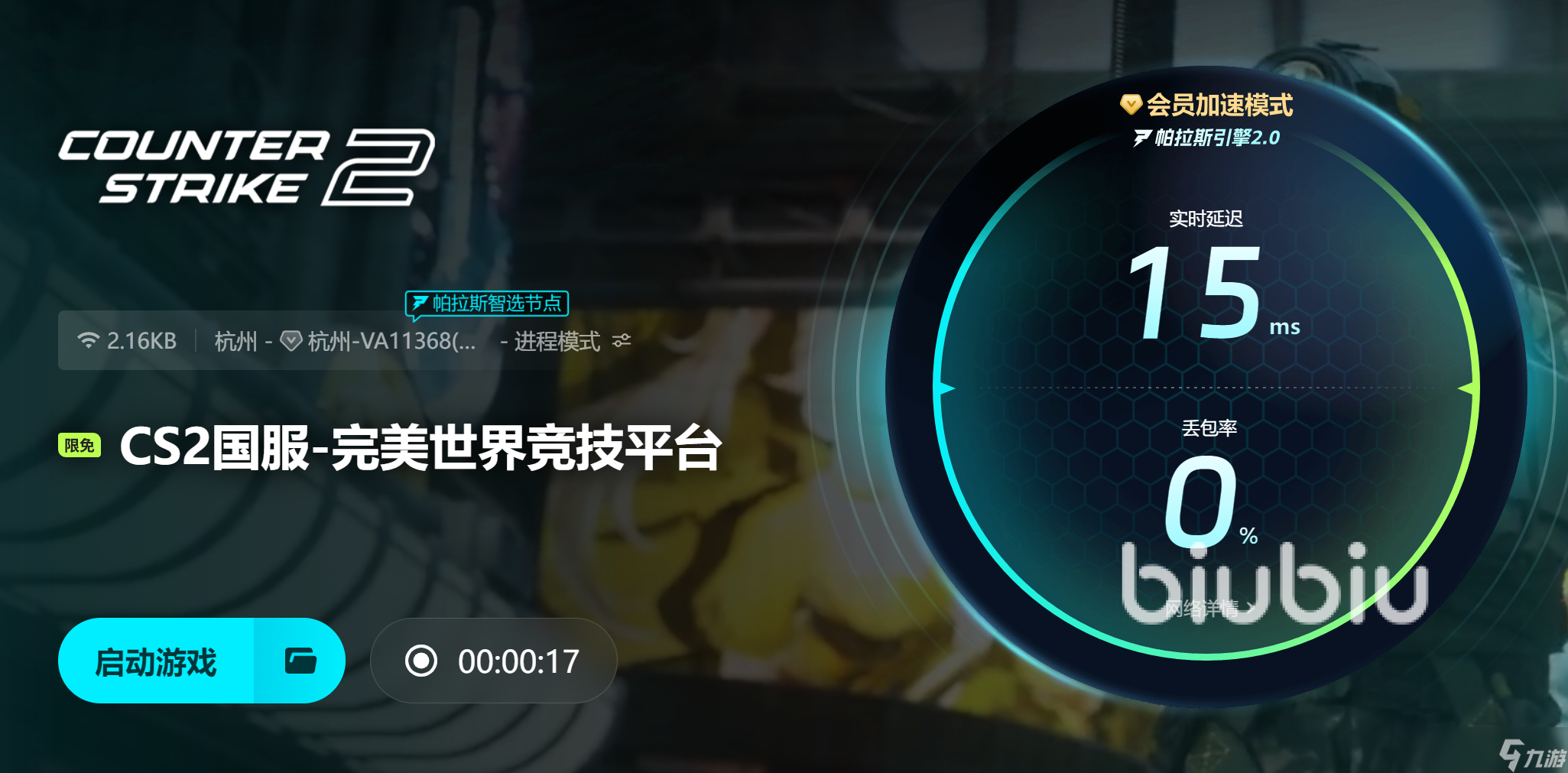 csgo国服延迟高是什么原因 csgo国服加速器推荐