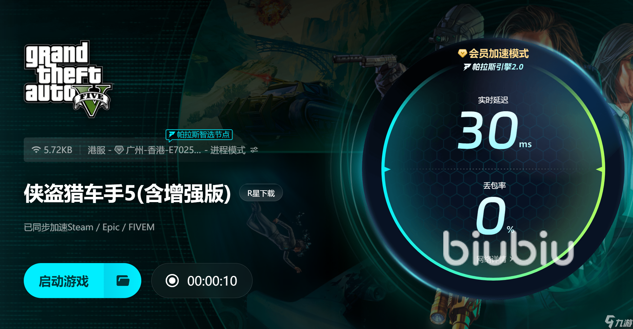 gta5做任务闪退怎么办 gta5闪退原因分析处理