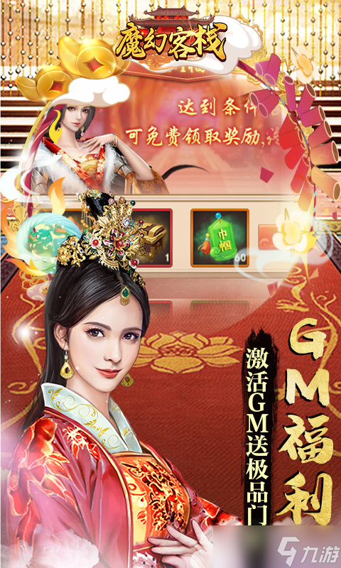 魔幻客棧-送千充GM卡新手易忽略哪些問題
