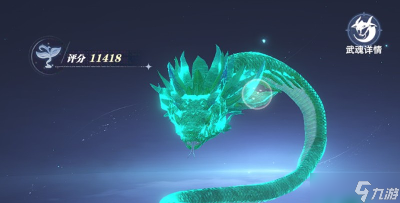 斗罗大陆猎魂世界武魂怎么选 主流武魂强度排行解析