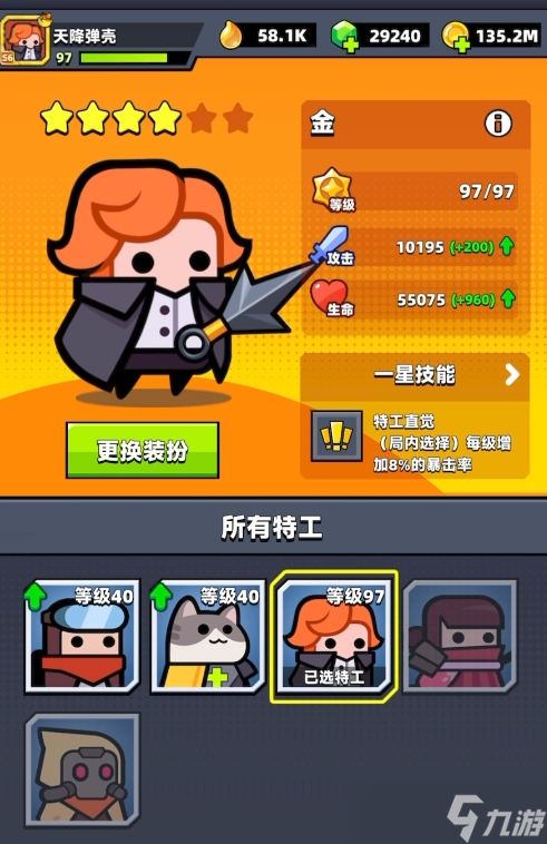 弹壳特攻队特工碎片有什么用