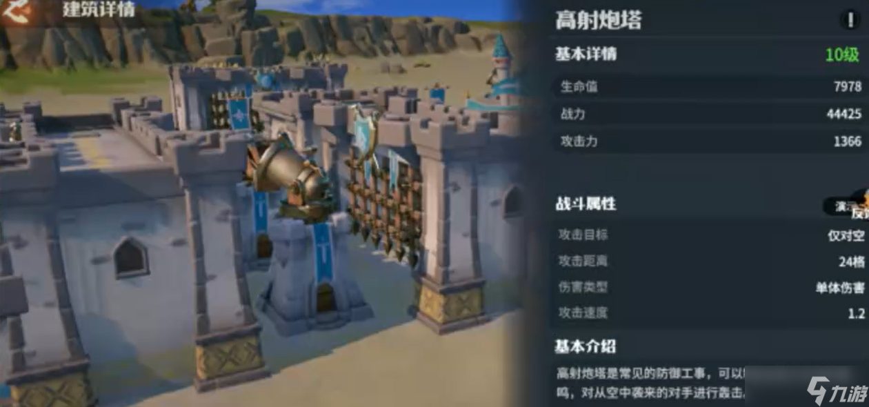 《龙石战争》城防玩法全解析