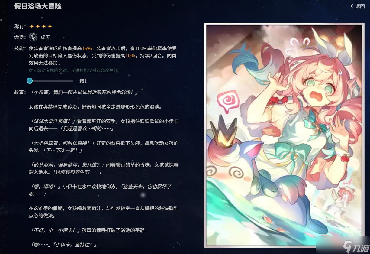 崩坏星穹铁道3.4新增大月卡光锥给谁用