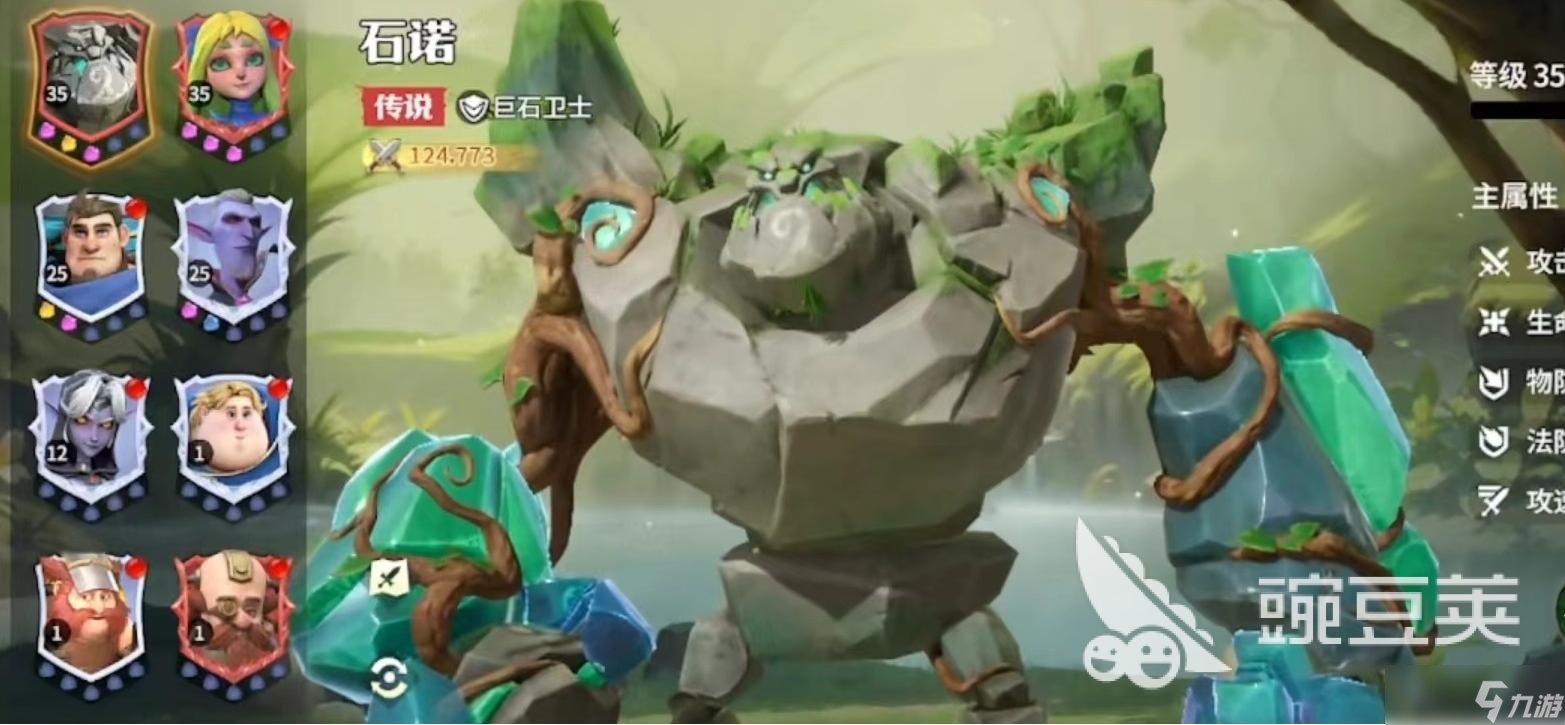 龍石戰(zhàn)爭(zhēng)推圖陣容怎么搭配 龍石戰(zhàn)爭(zhēng)推圖陣容攻略