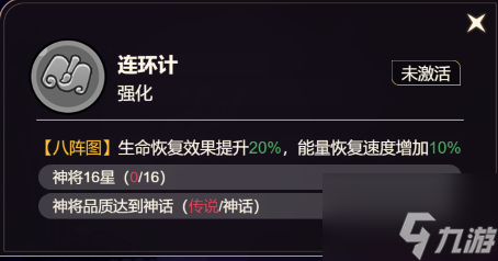 《非凡仙途》諸葛亮技能天賦介紹