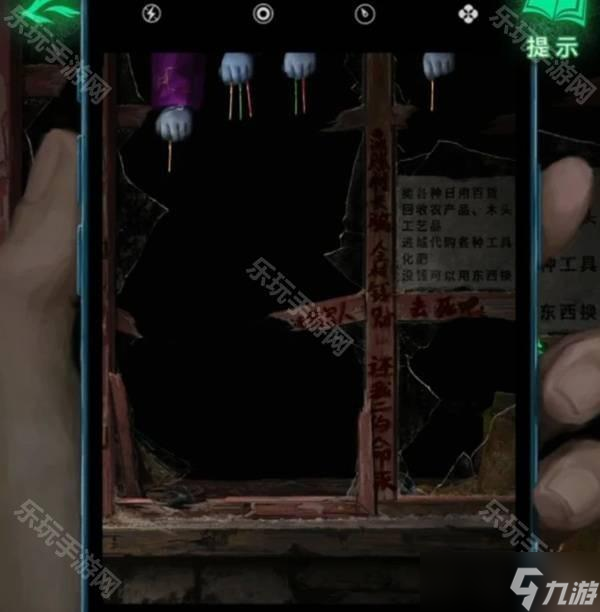 《纸嫁衣8千子树》第二章童福超详细解谜攻略