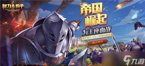 权力与纷争力争上榜 《权力与纷争》排行榜给你全新助力