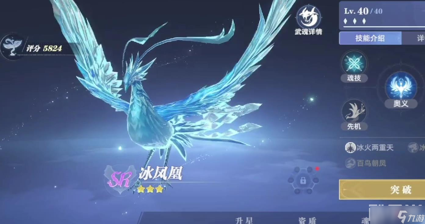 《斗羅大陸》武魂融合技釋放
