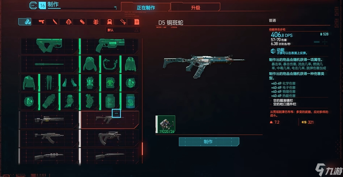 赛博朋克2077哪个武器好