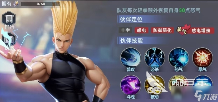 全明星觉醒二阶堂红丸怎么样 全明星觉醒二阶堂红丸详情一览