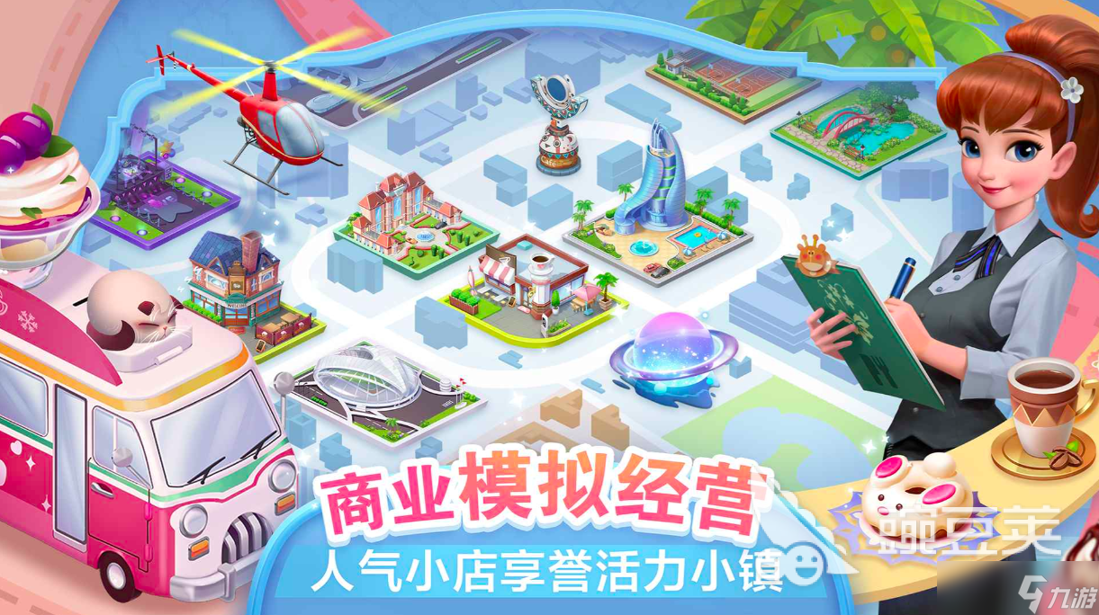 开间小店童话岛公测时间 开间小店童话岛什么时候上线