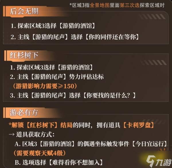 恋与深空4.0夏以昼灵空行动全剧情合集 恋与深空夏以昼灵空行动全结局攻略