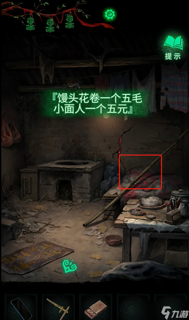 纸嫁衣8第二章通关攻略