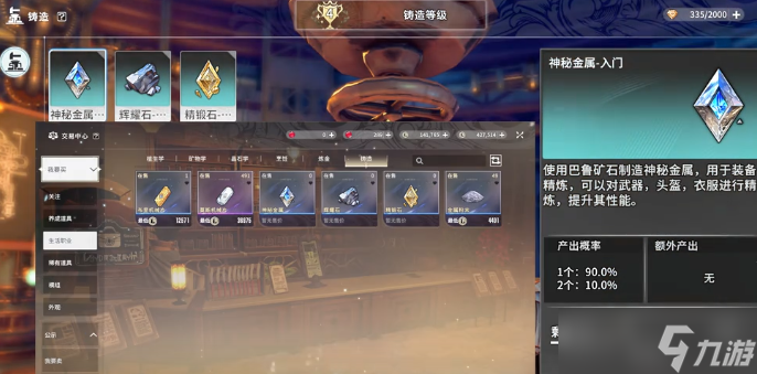 星痕共鸣铸造材料怎么获取