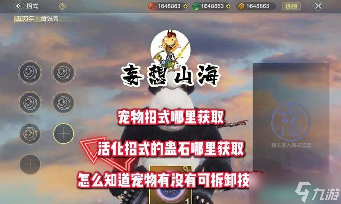 《以妄想山海風景點升級攻略，探索游戲中隱藏的風景寶藏》（解鎖更美麗風景）