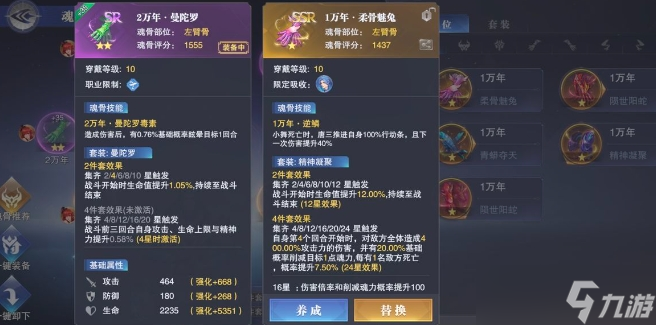 斗羅大陸里有哪些神識(shí)