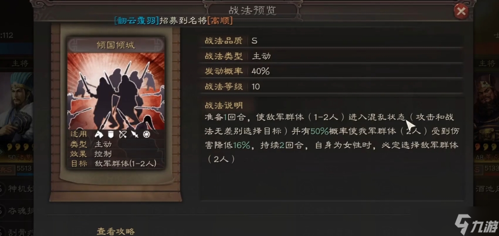 三国志战略版董卓应学什么