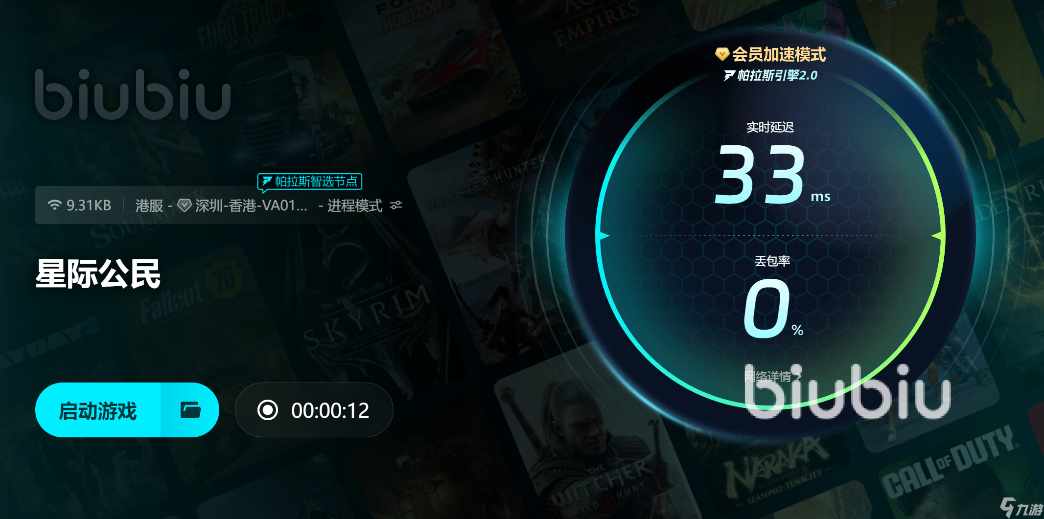 星際公民加速器怎么選 星際公民加速器推薦