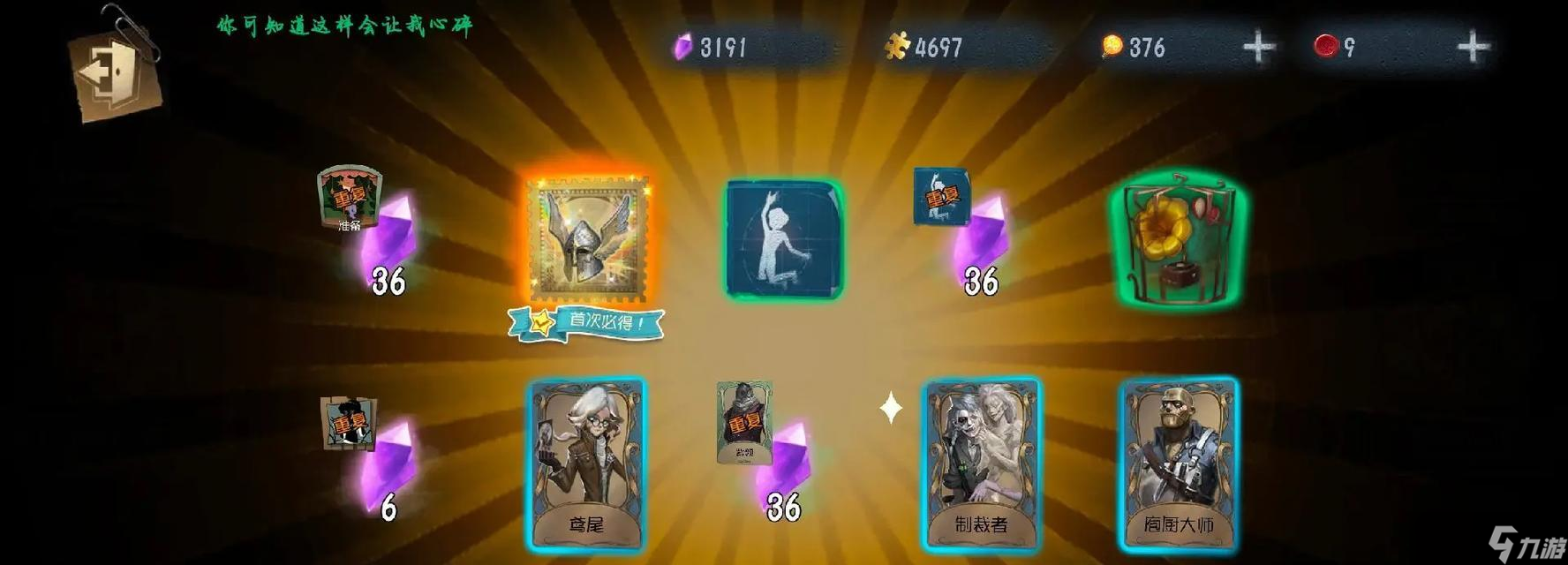 第五人格前锋攻略（如何使用前锋角色进行高效游戏操作）