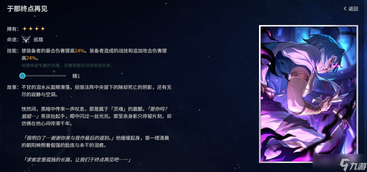 崩坏星穹铁道3.4新增大月卡光锥给谁用