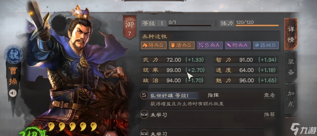 三国志战略版曹操需要搭配什么